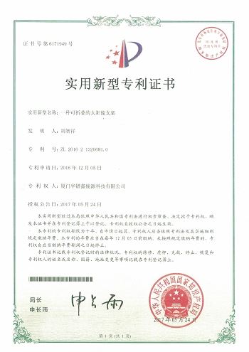 Foldable solar bracket utility model patent certificate(001)