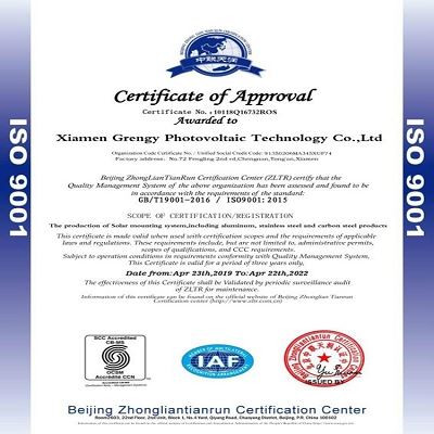 Certificate ISO9001 of solar panel hook(001)